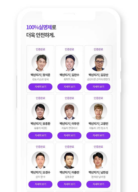 일일이 업체나 딜러를 찾아 고생할 필요 없는