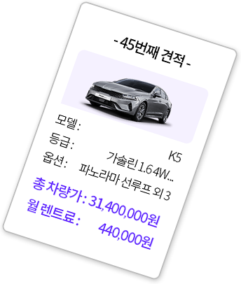 백방은 100개 견적이 기본!